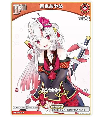 Amazon.co.jp: ホロライブオフィシャルカードゲーム hSD02-009 百鬼